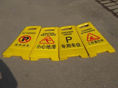 马山县施工提示牌