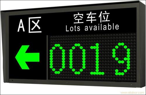 马山县车位引导系统二号