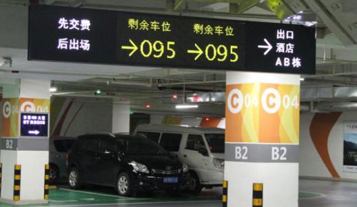 马山县车位引导系统七号