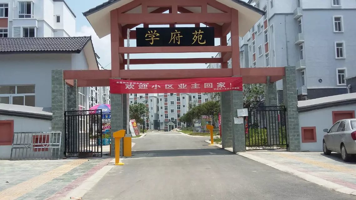马山县马山县天津东丽区停车收费系统